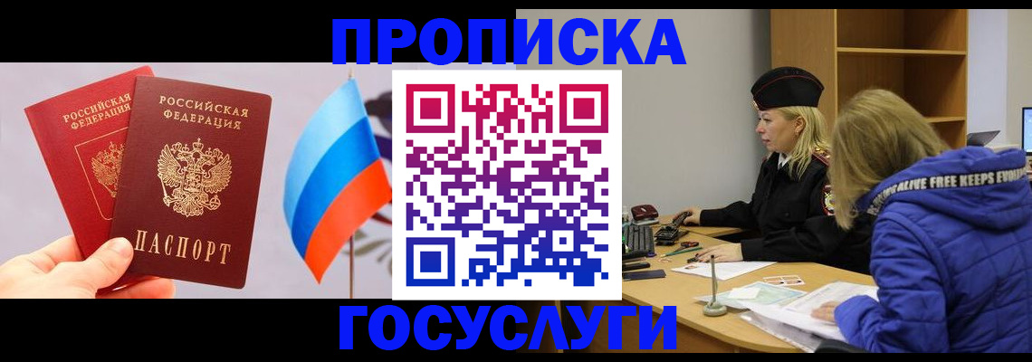 временная регистрация госуслуги в Карелии