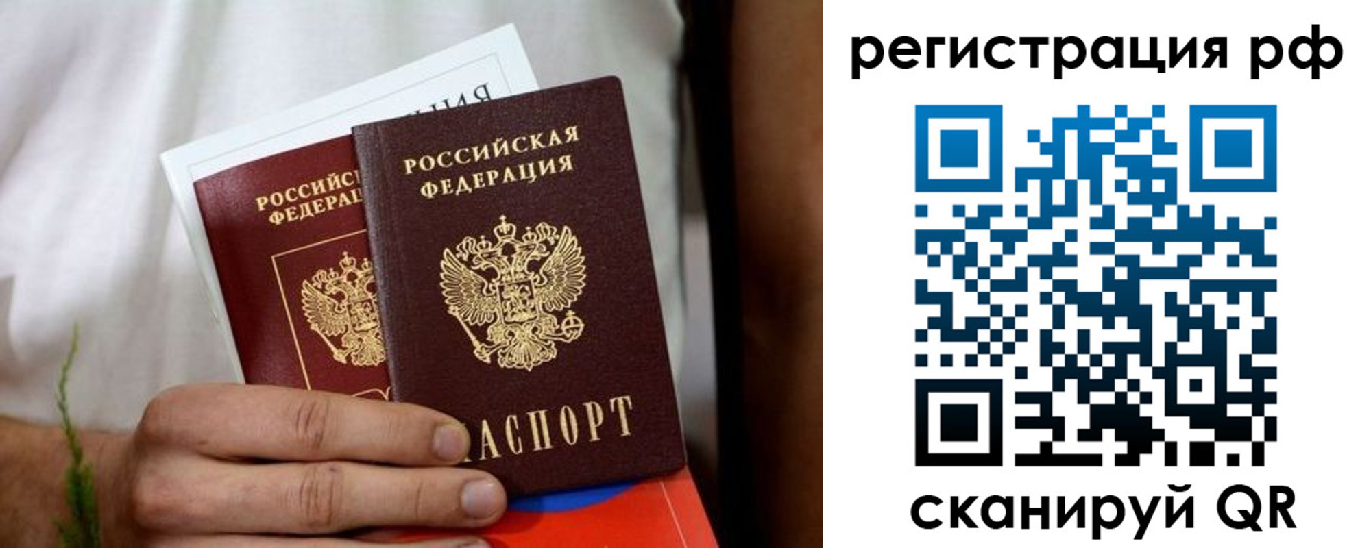 временная регистрация купить в Карелии