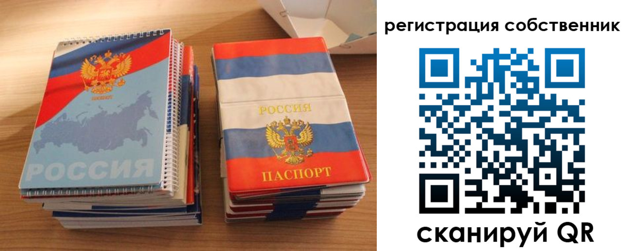 временная регистрация надежно в Карелии