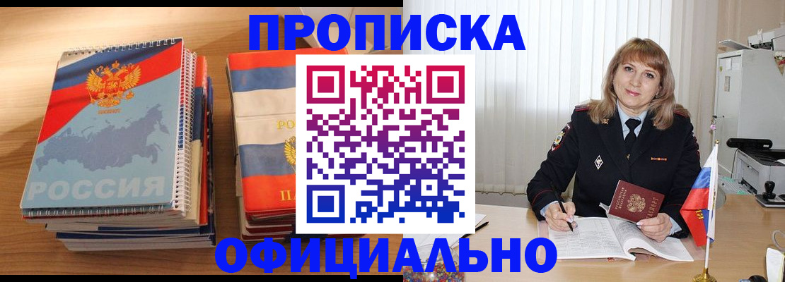 прописка паспорт в Карелии