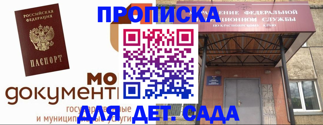 прописка гарантия в Карелии