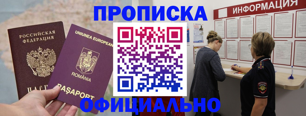 временная регистрация гарантия в Карелии