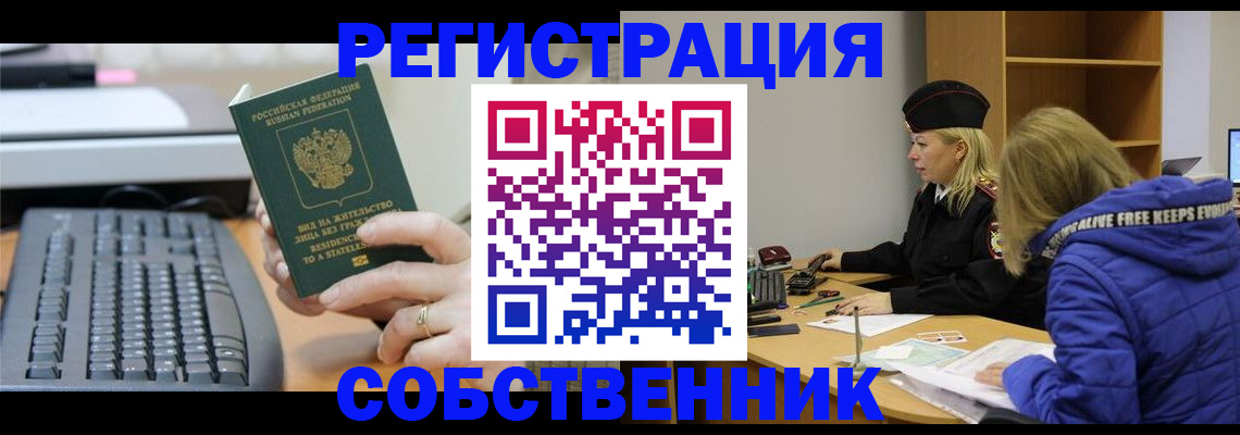 прописка в Карелии